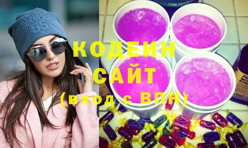 где продают наркотики  Искитим  Codein Purple Drank 