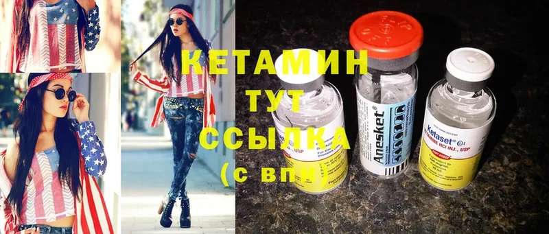 Кетамин ketamine  MEGA ссылки  Искитим 